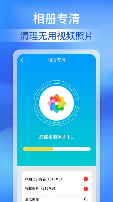每日清理专家截图1