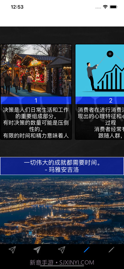 销售技巧截图4 销售技巧截图4