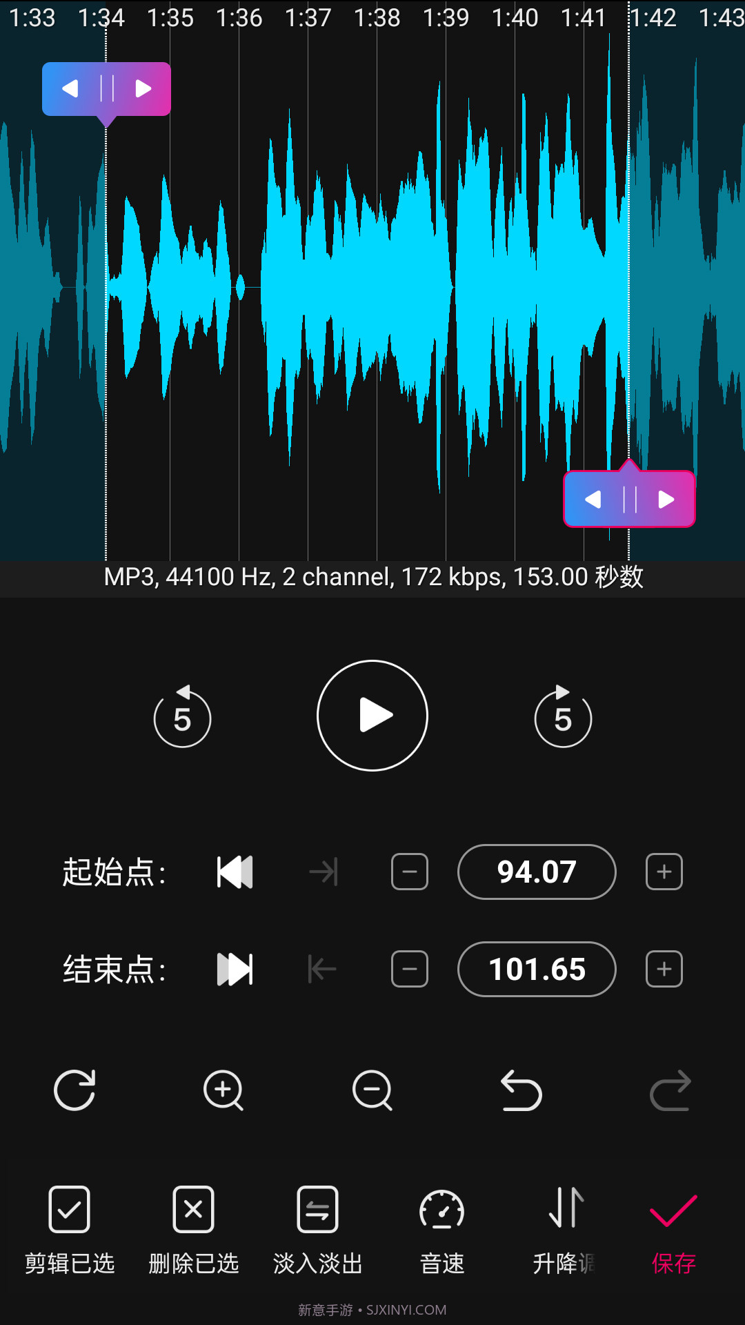 易用音频剪辑截图1