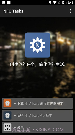 NFCTasks截图2 NFCTasks截图2