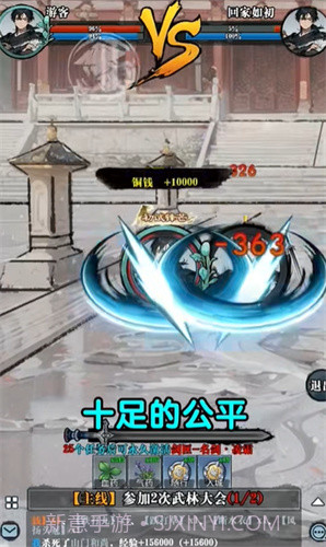 只此江湖梦截图4 只此江湖梦截图4