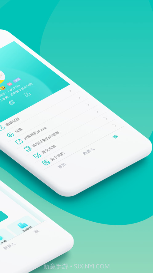 我的Home截图2 我的Home截图2