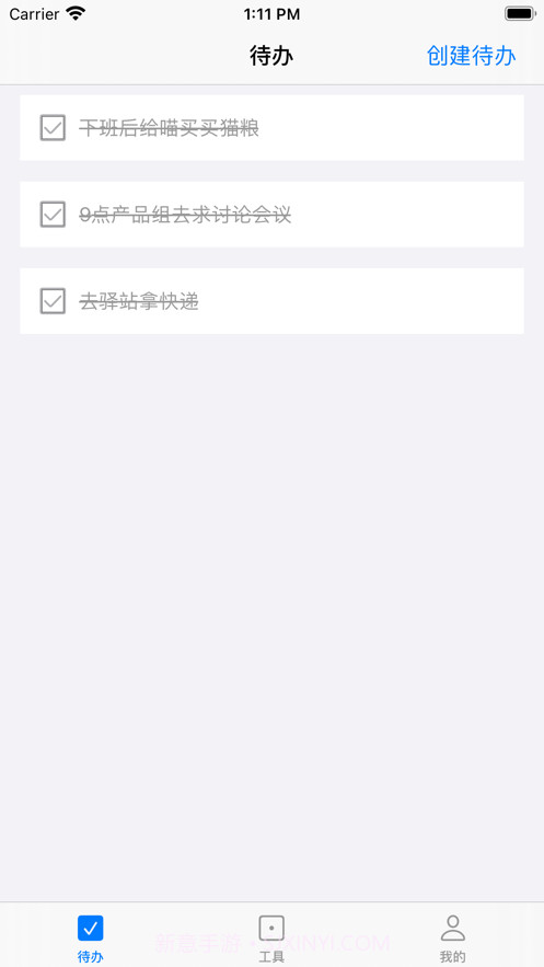 ZQ提醒待办截图2 ZQ提醒待办截图2