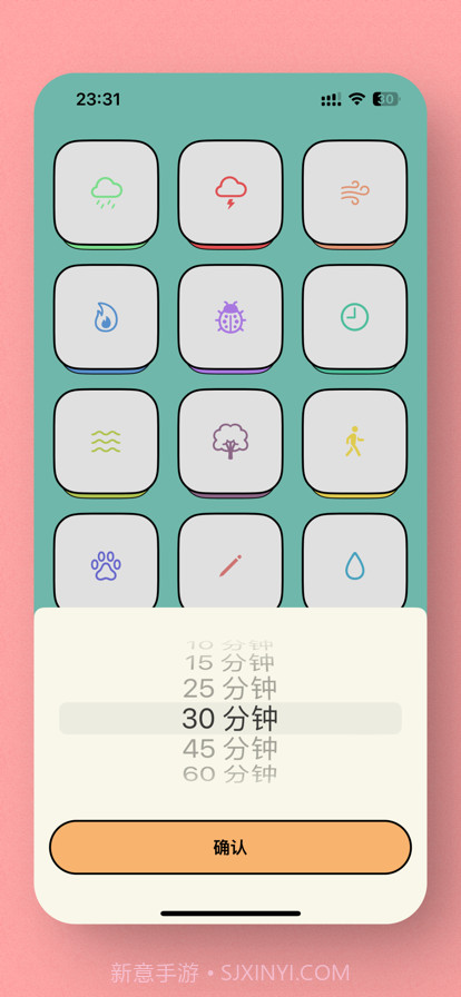 星垂白噪音截图3