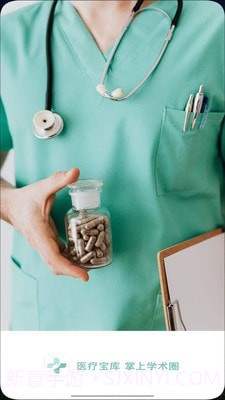 掌上医疗截图1 掌上医疗截图1