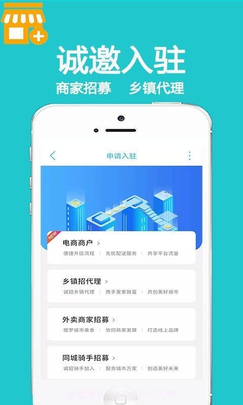 获嘉同城截图1