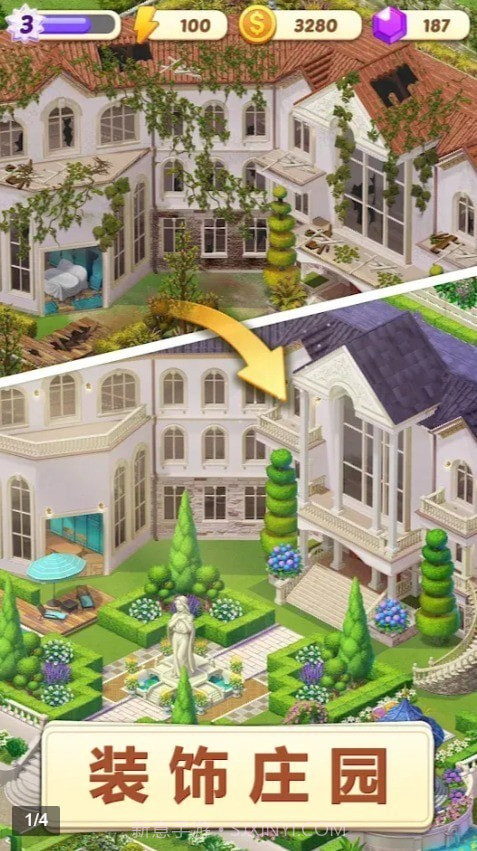 空闲改造家截图4 空闲改造家截图4