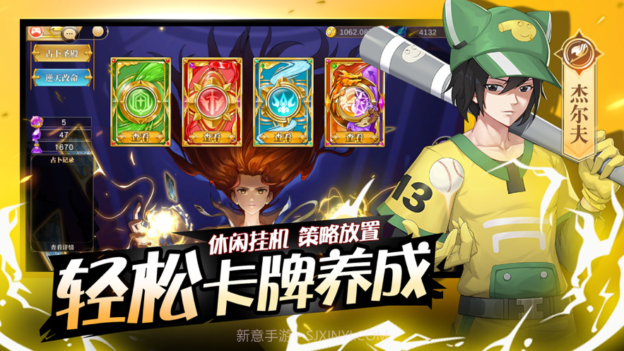 超神魔导士截图4