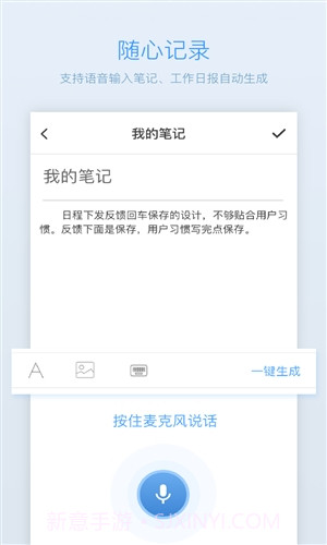 日事清截图1 日事清截图1