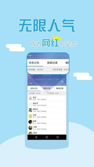 秒评秒赞神器截图4