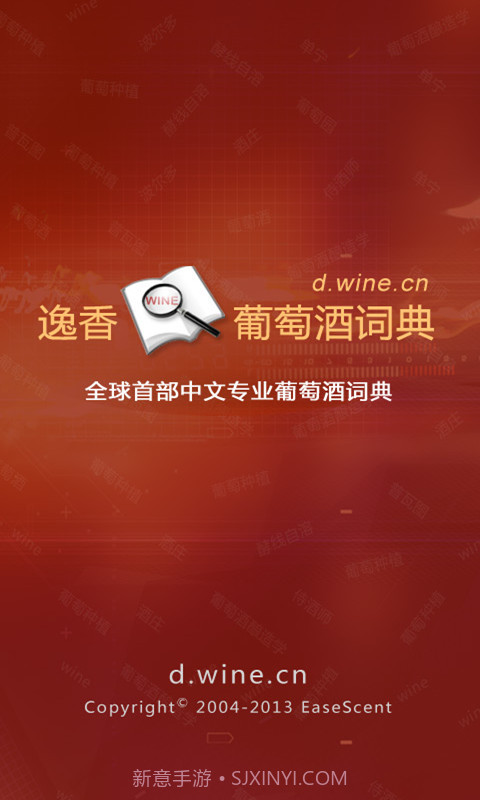 逸香词典截图1 逸香词典截图1