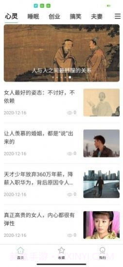 开心品生活截图3 开心品生活截图3