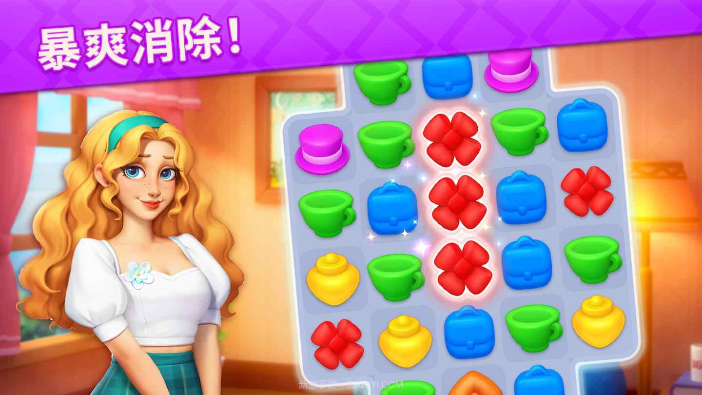 消消设计师2023截图2 消消设计师2023截图2