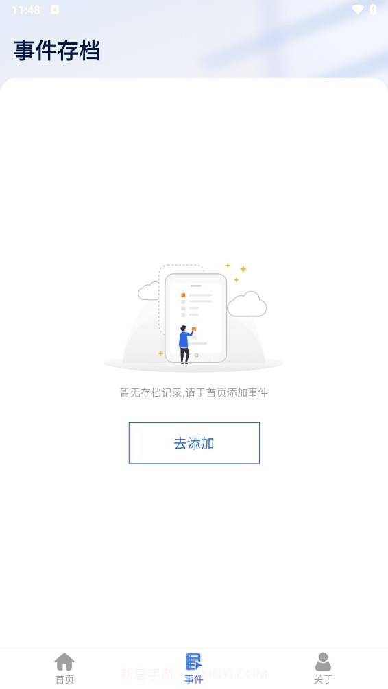 连点器大师截图3