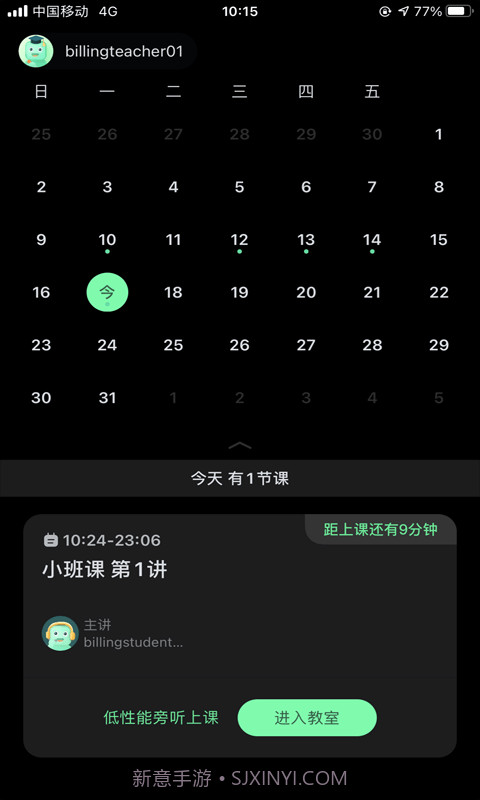 美刻云直播截图3