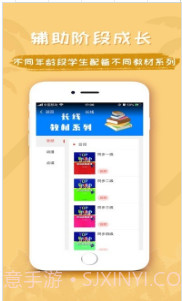 乐易突破英语(英语学习软件)V1.2.8 截图2