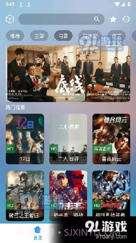 小柚子影视正式版截图4