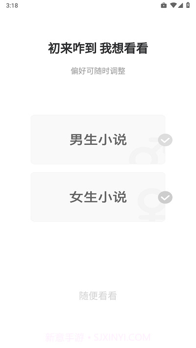 必看悦读截图3 必看悦读截图3