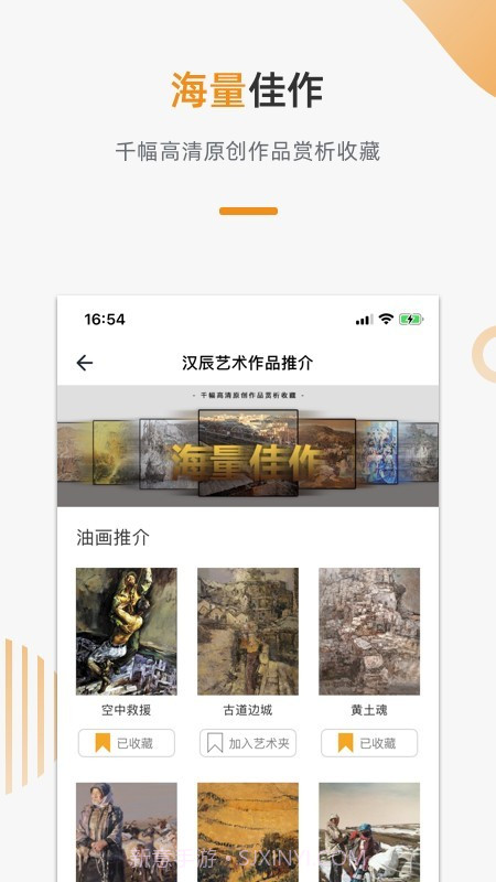 汉辰艺术截图3 汉辰艺术截图3