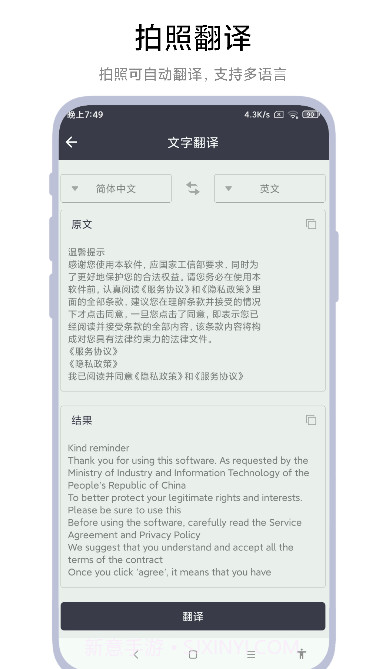全能扫一扫截图3 全能扫一扫截图3
