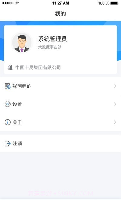 掌通全局截图1