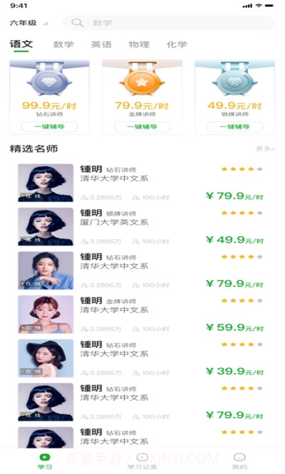 江苏莫愁家教截图3