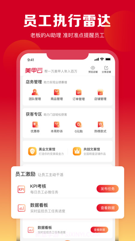 美甲云截图4 美甲云截图4