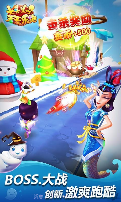 大头儿子天天乐跑截图5 大头儿子天天乐跑截图5