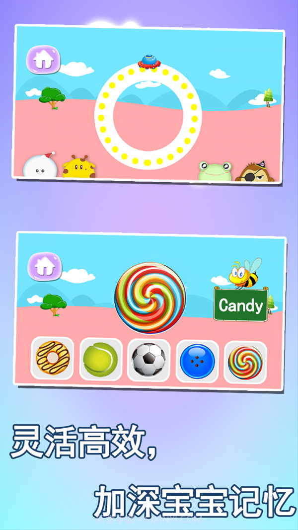 宝宝益智早教学形状截图3 宝宝益智早教学形状截图3