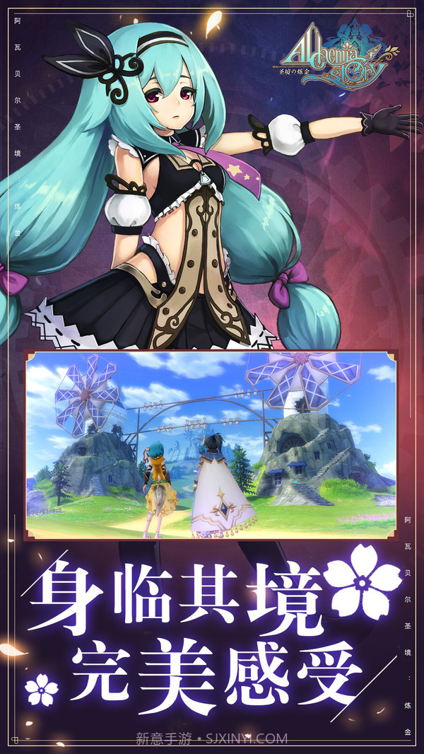 阿瓦贝尔圣境-炼金官网截图3