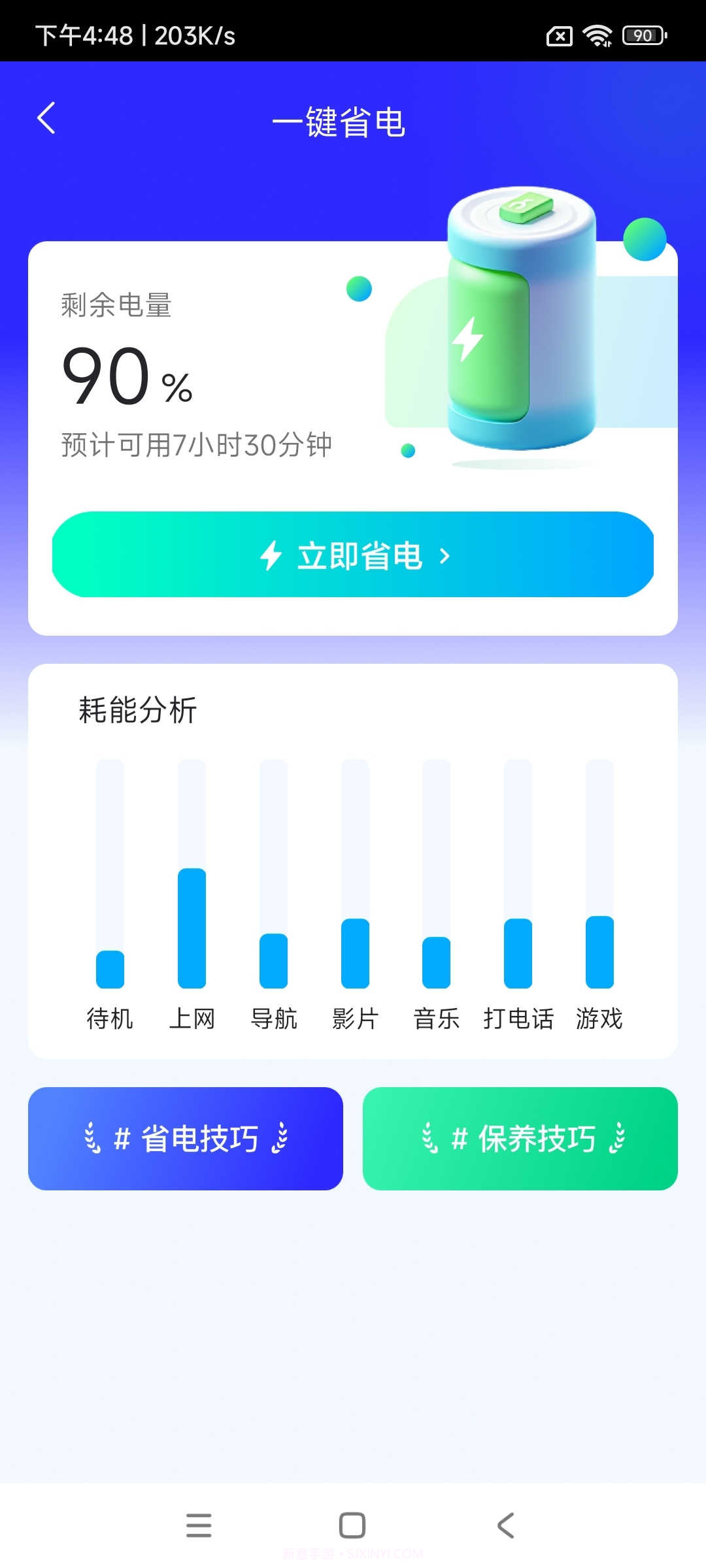 小熊玩机宝盒截图3 小熊玩机宝盒截图3
