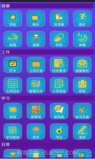 习惯养成星球截图4