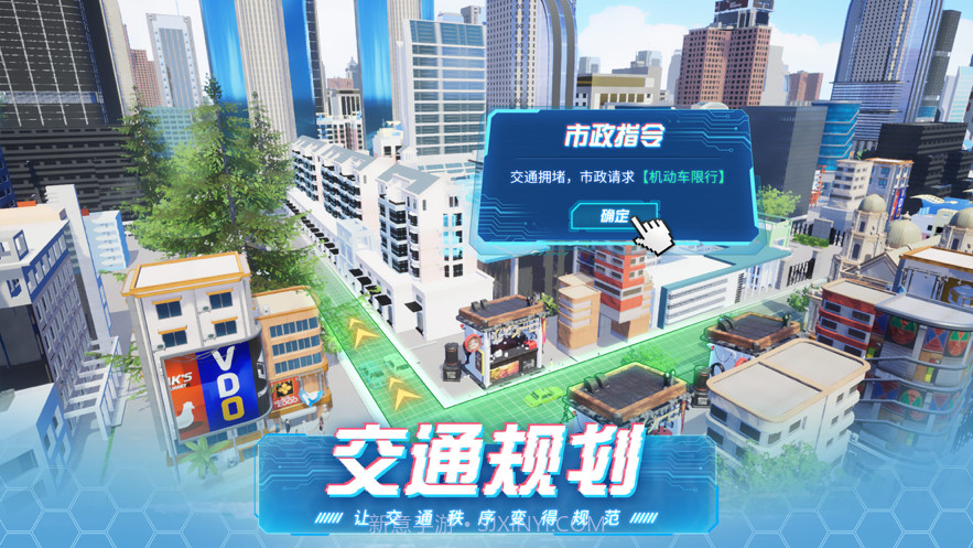 模拟小镇截图4 模拟小镇截图4