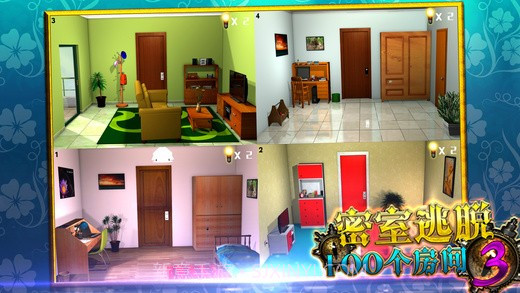 密室逃脱100个房间3截图1