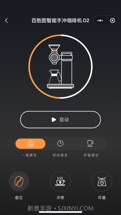 百胜图咖啡截图2