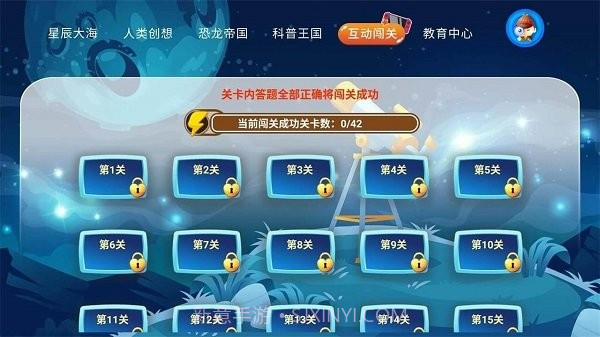 少儿科普故事绘本截图2