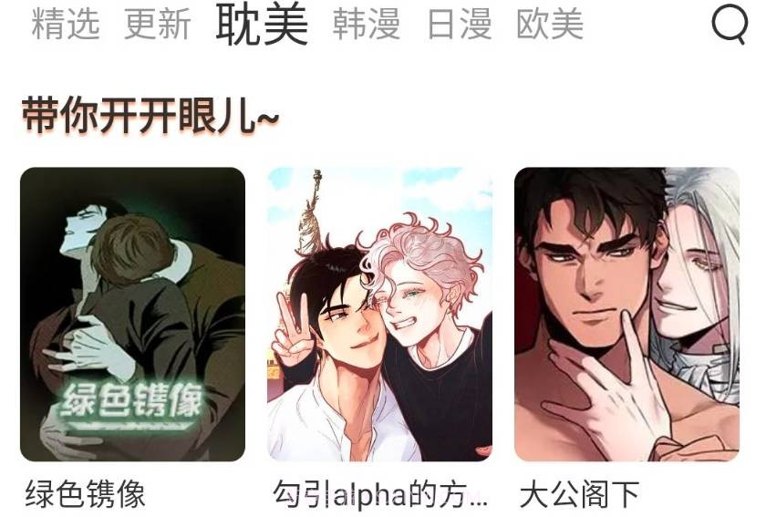 喵上漫画app最新版截图3 喵上漫画app最新版截图3