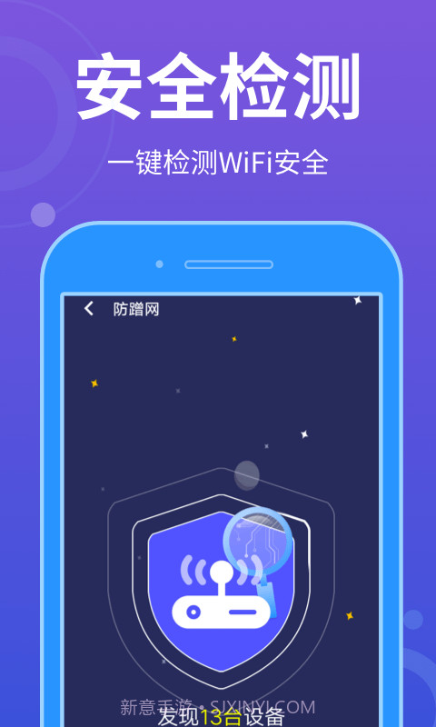 WiFi全能宝截图3