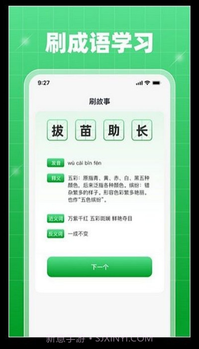 轻享乐刷免费版截图2