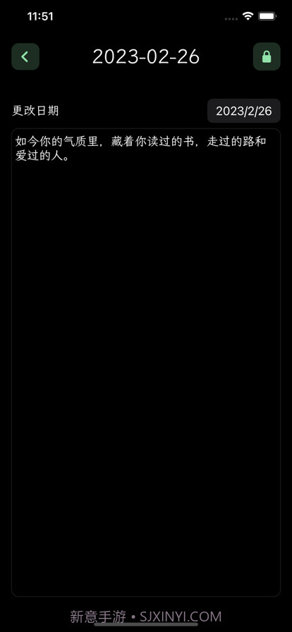 秘密日记截图4 秘密日记截图4