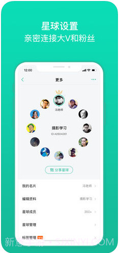 知识星球免付费截图4 知识星球免付费截图4