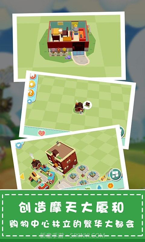 城市建造模拟器截图3