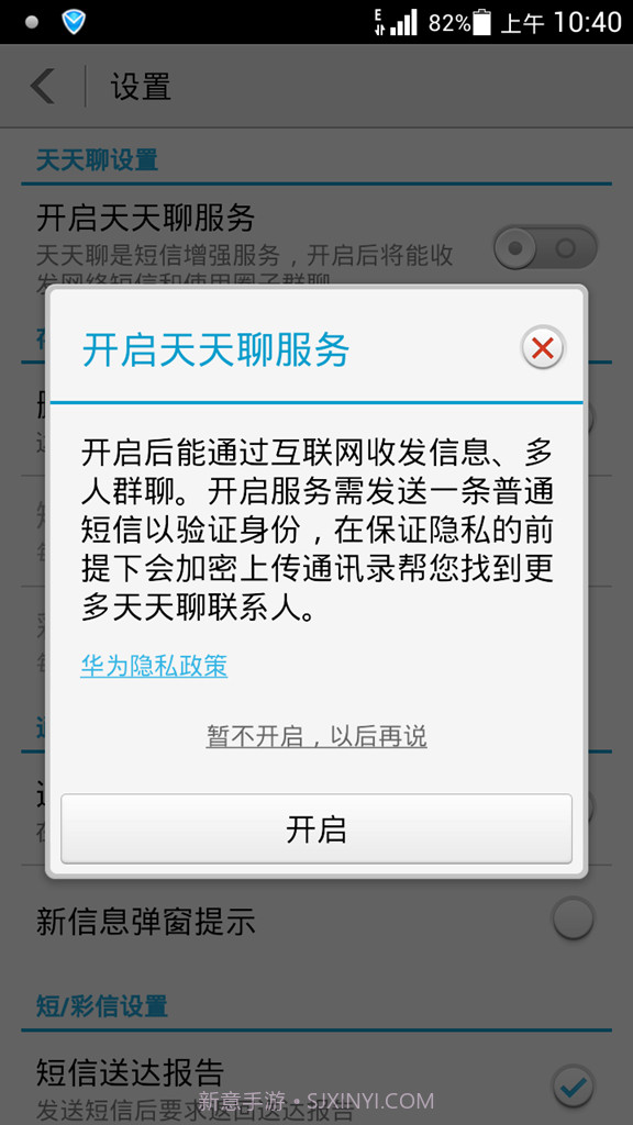 天天聊截图5 天天聊截图5