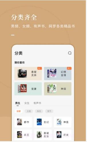 番茄小说(原红果小说)截图4 番茄小说(原红果小说)截图4