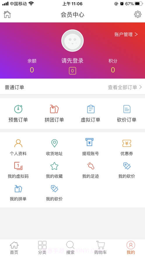 E享未来截图1 E享未来截图1