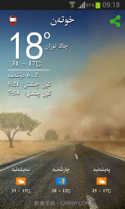 hawarayi截图4 hawarayi截图4