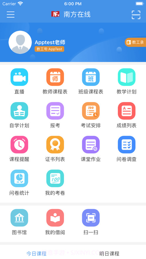 南方在线截图3