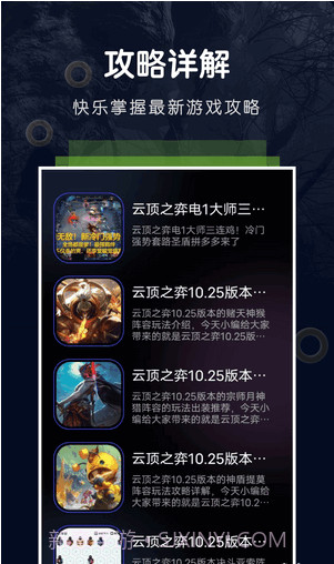 爱吾助手截图1 爱吾助手截图1