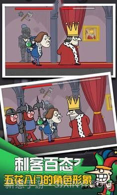 我要当国王2截图1