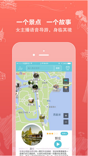 行鸽旅游截图2 行鸽旅游截图2